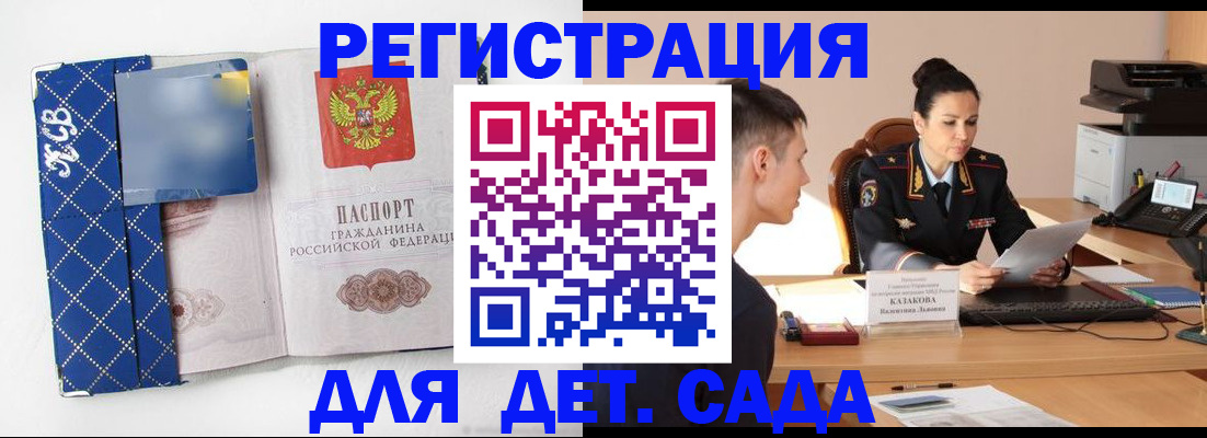 временная регистрация купить в Северодвинске