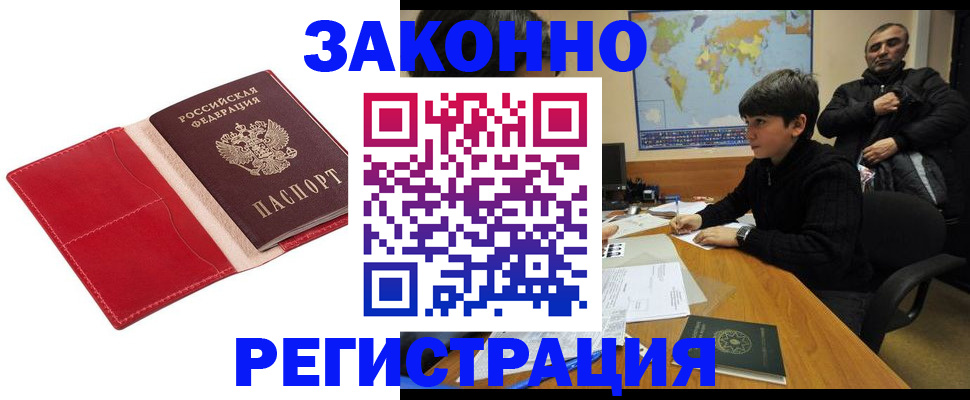 временная регистрация адрес в Северодвинске